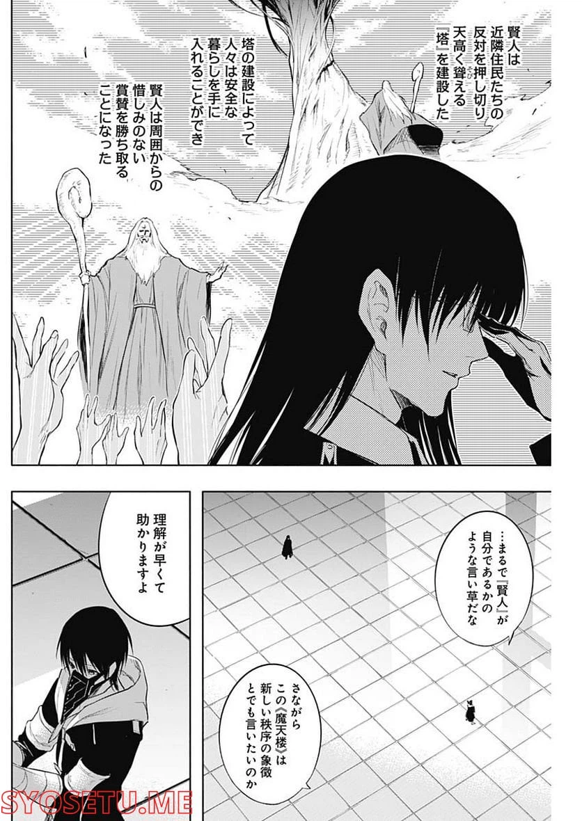ページ 4 — 第73話