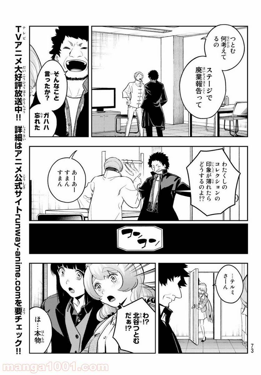 ページ 3 — 第126話