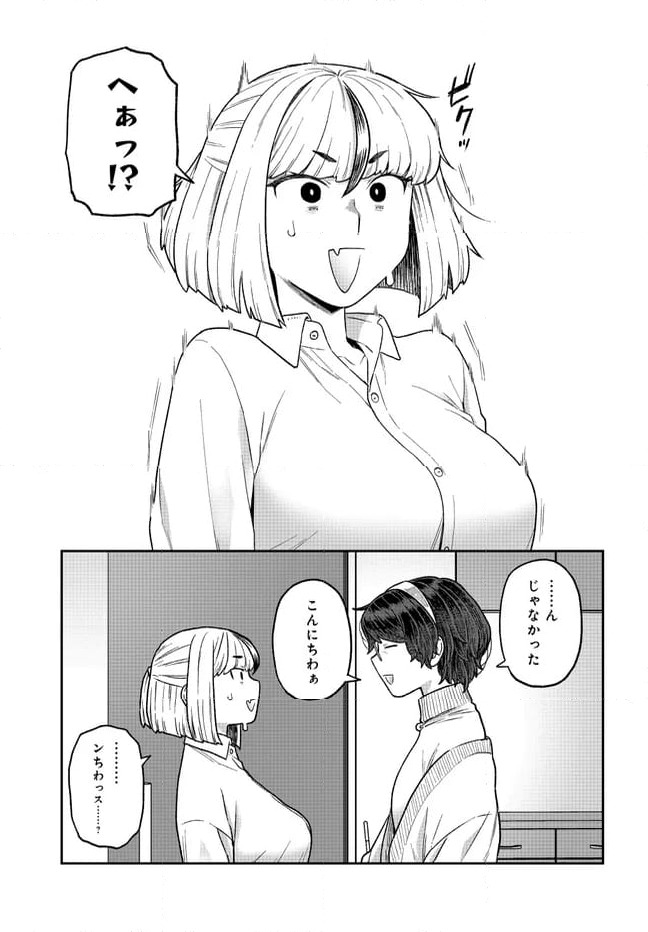 ページ 5 — 第31.1話