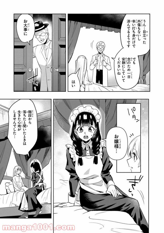 ページ 5 — 第1.3話