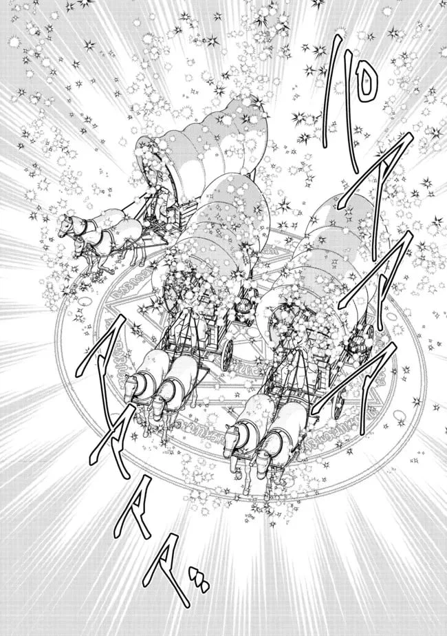 ページ 14 — 第16話