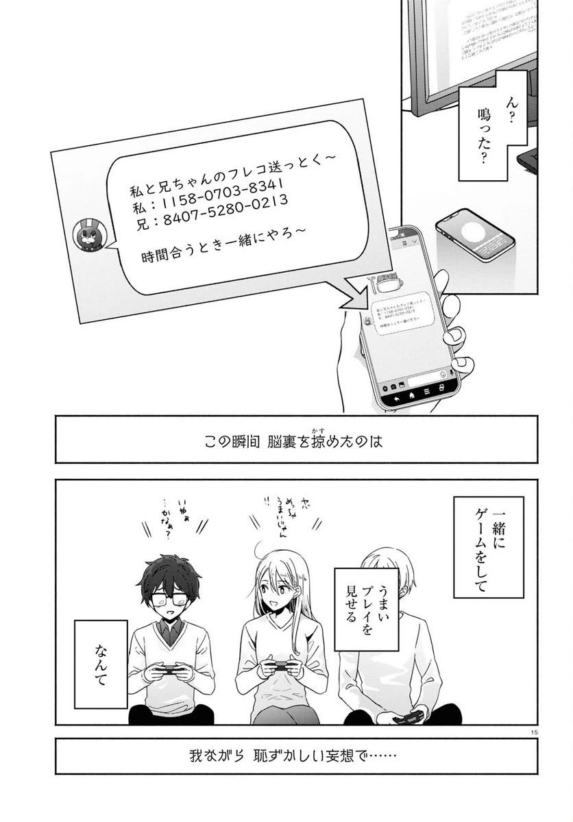 ページ 15 — 第7話