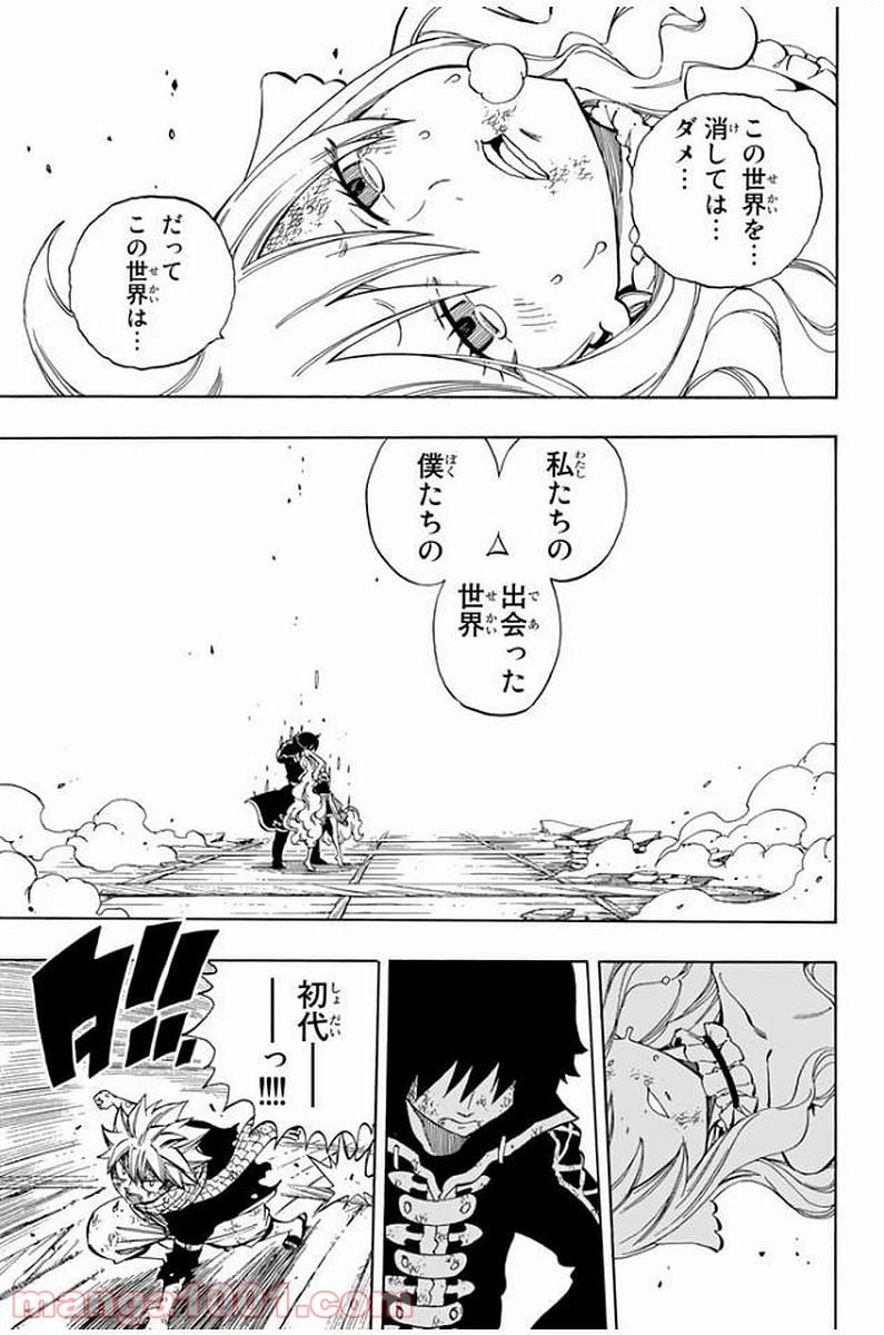 ページ 17 — 第532話