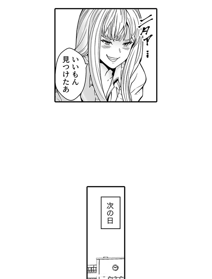 ページ 27 — 第1話