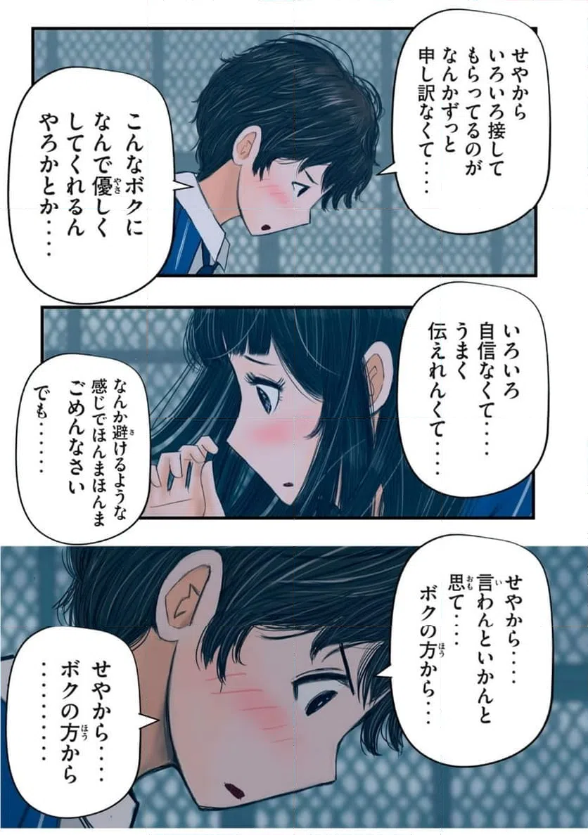 ページ 10 — 第27話
