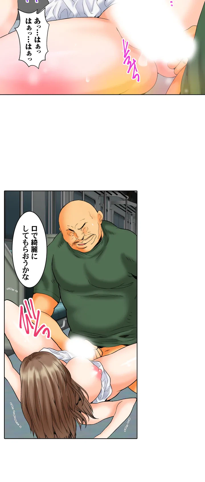 ページ 13 — 第2話
