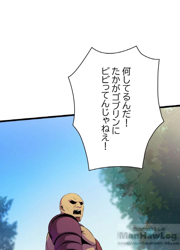 ページ 17 — 第5話