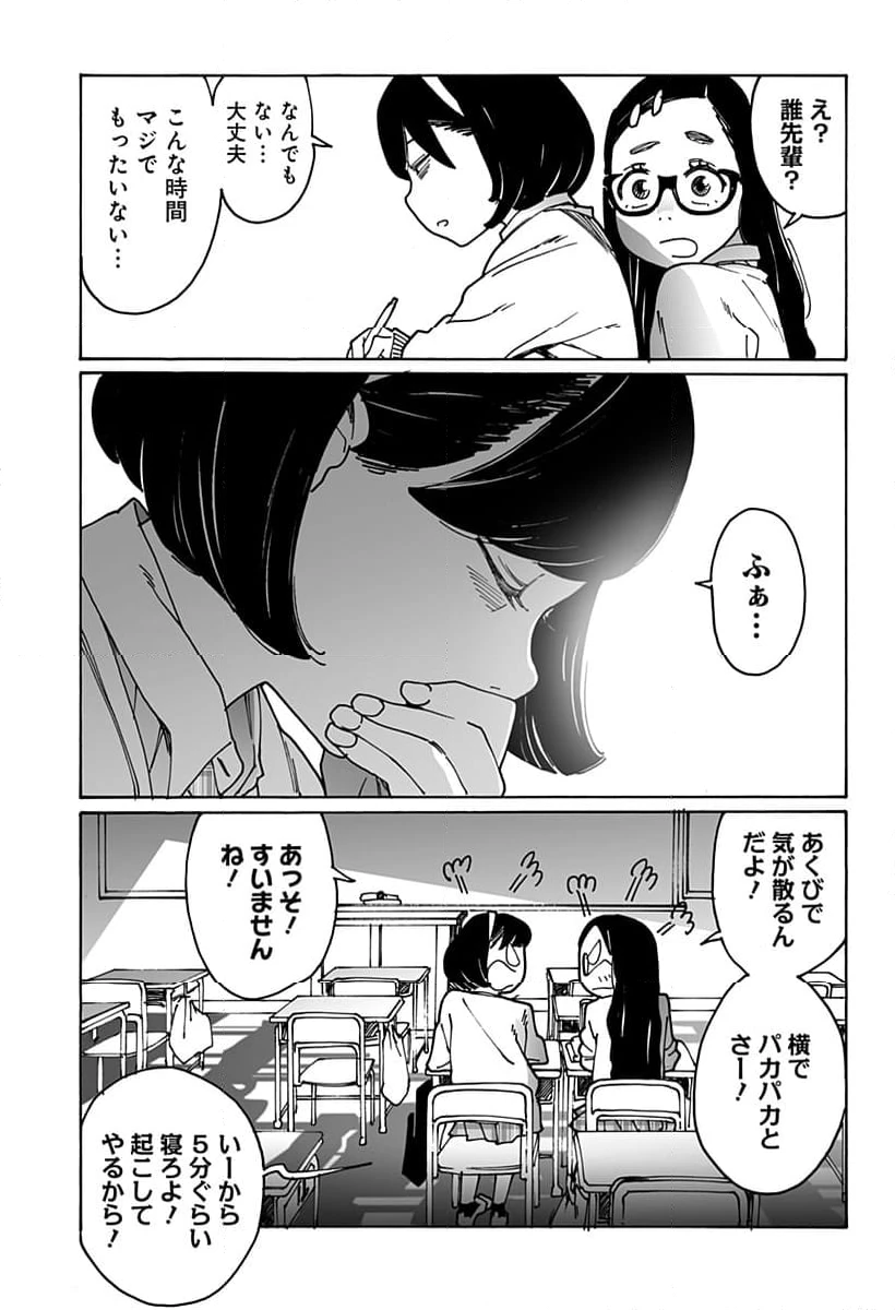 ページ 3 — 第280話