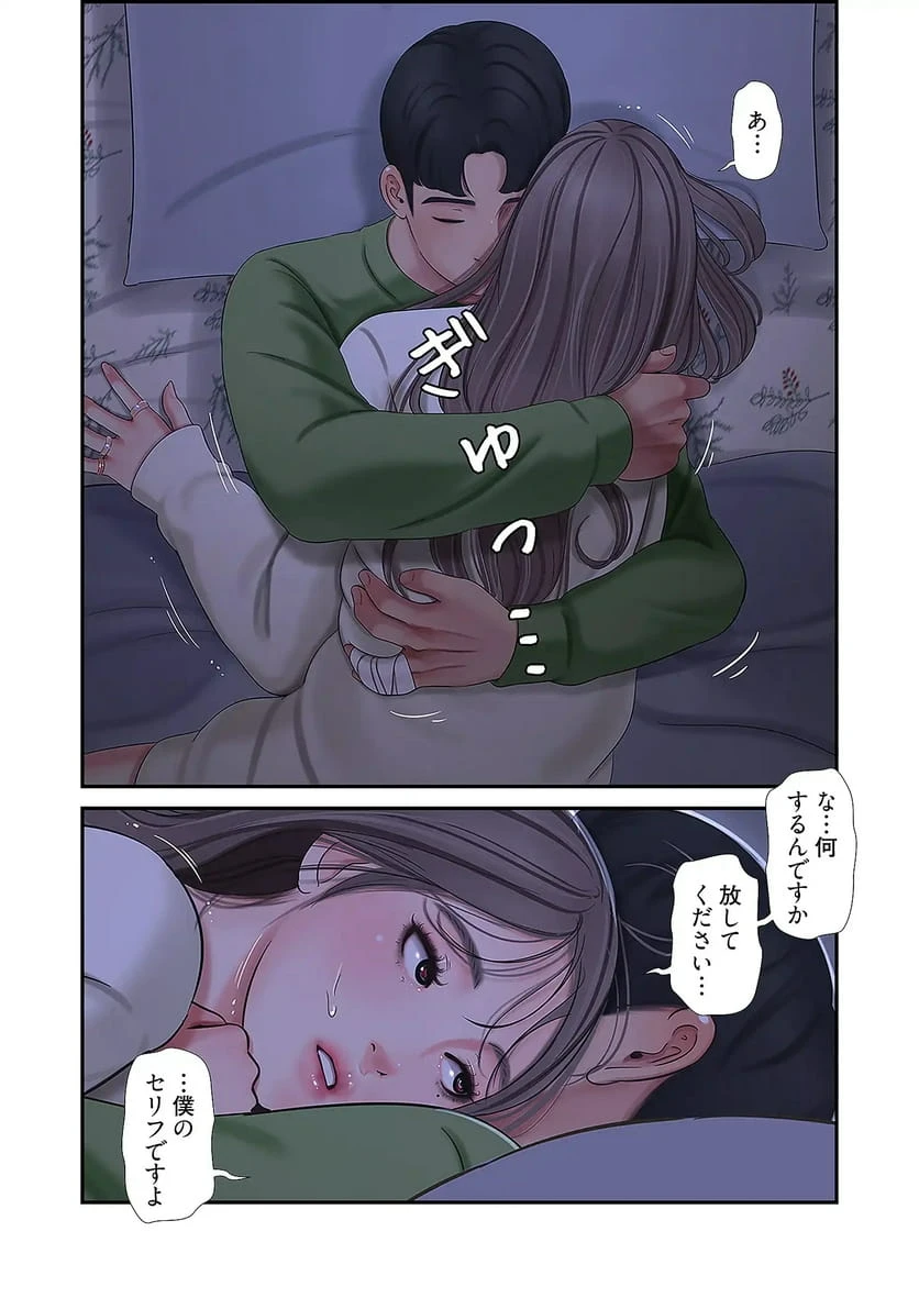 ページ 28 — 第32話