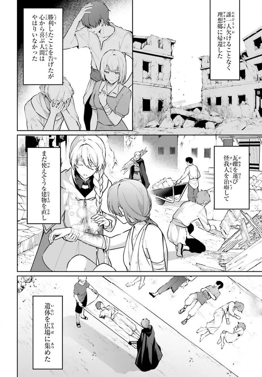ページ 10 — 第17話