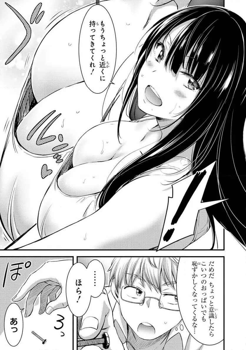 ページ 11 — 第27話