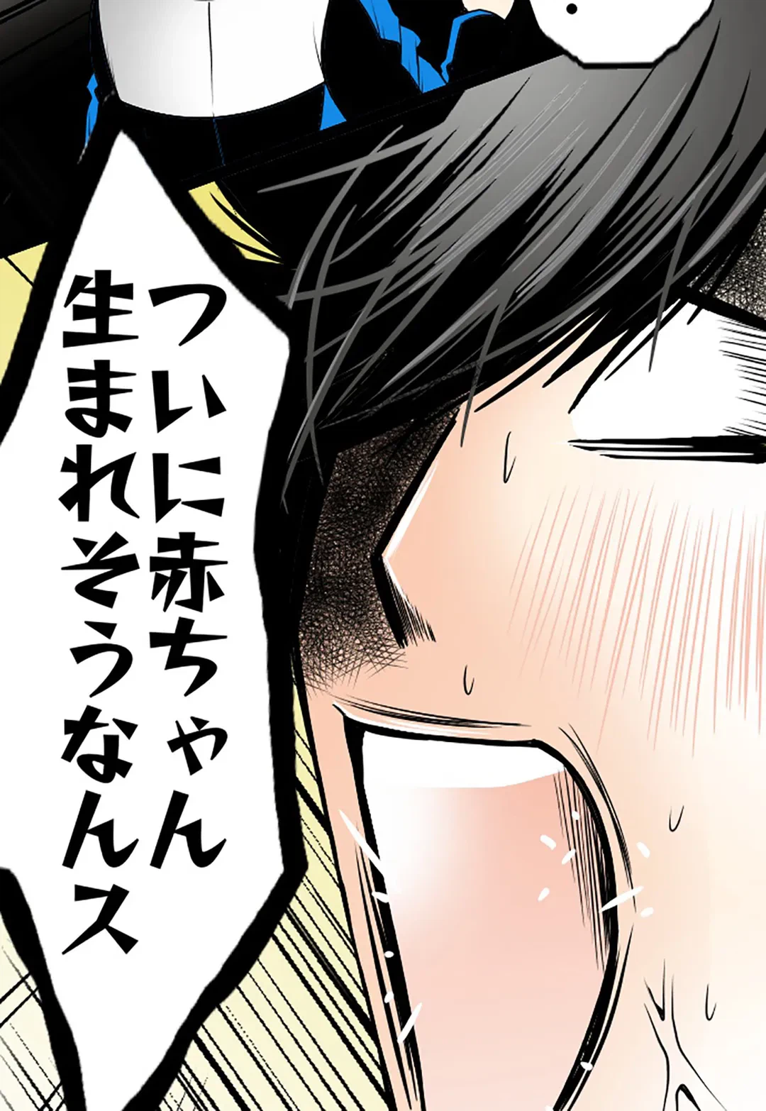 ページ 22 — 第49話