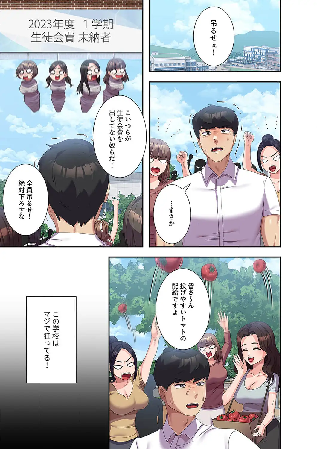 ページ 15 — 第33話