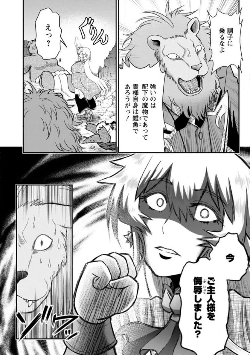 ページ 5 — 第8.2話