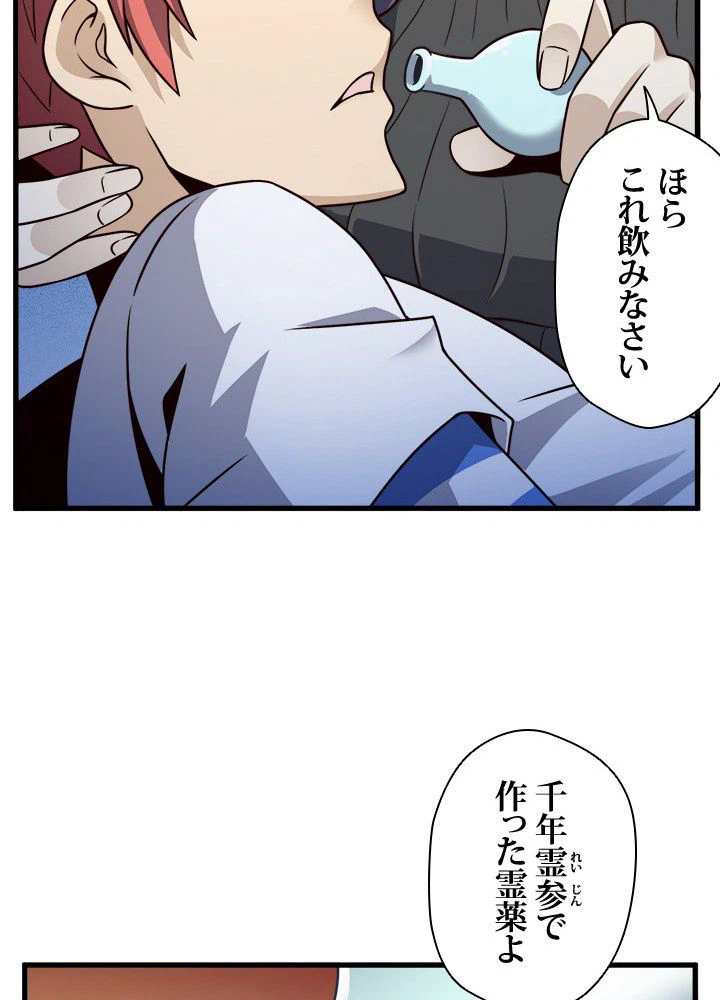 ページ 21 — 第28話