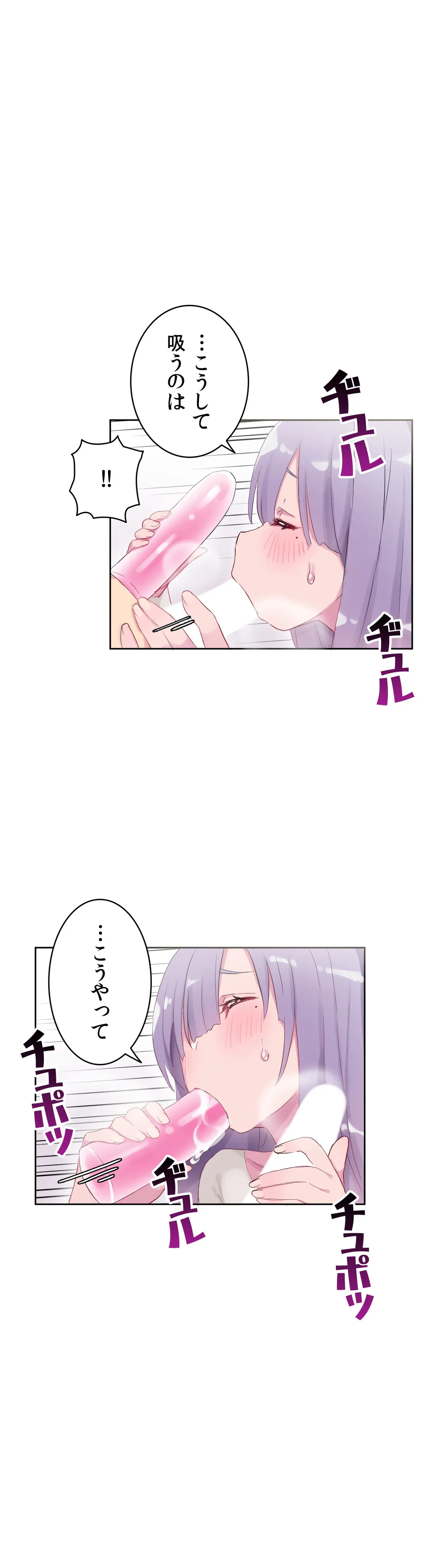 ページ 8 — 第23話