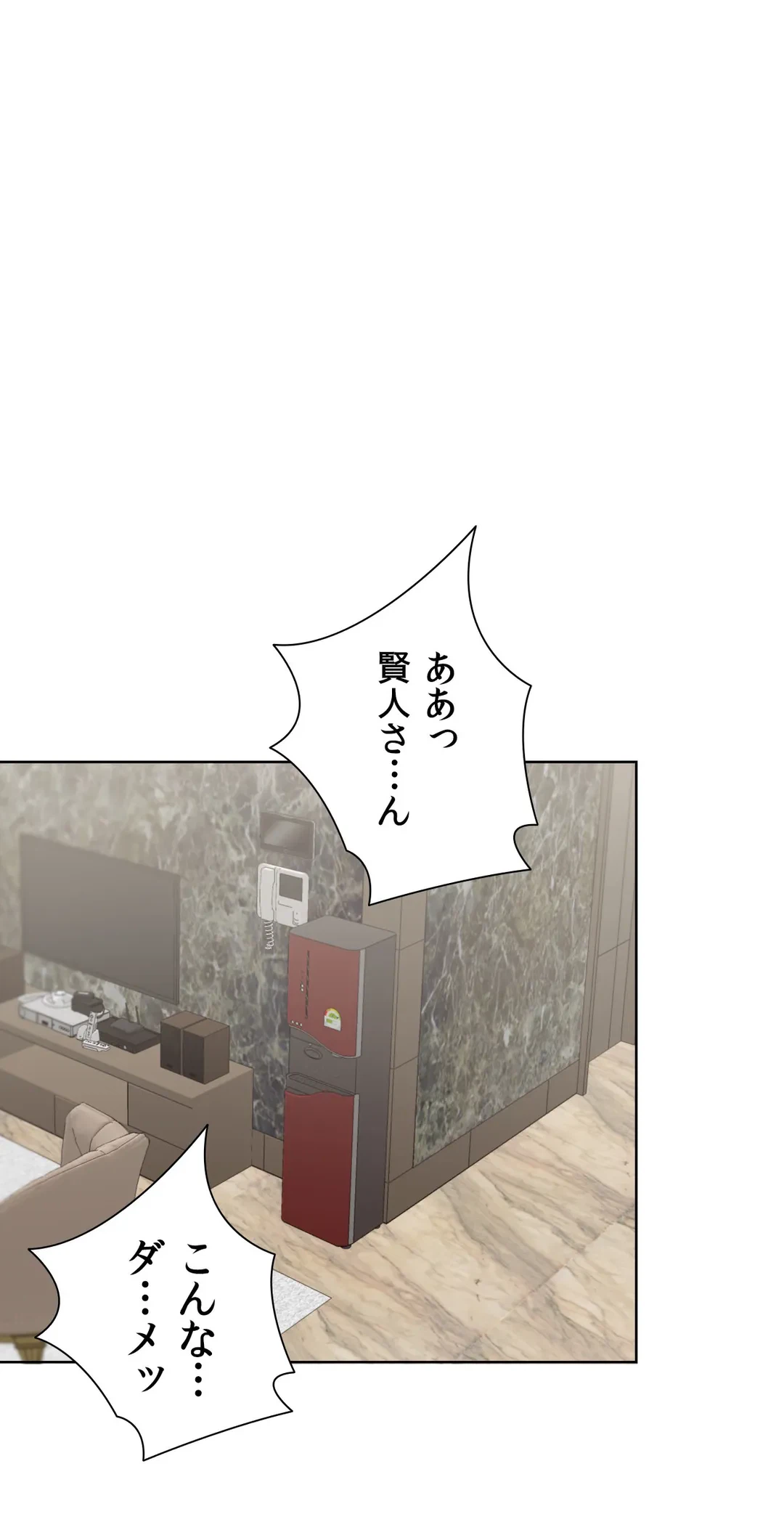 ページ 5 — 第59.2話
