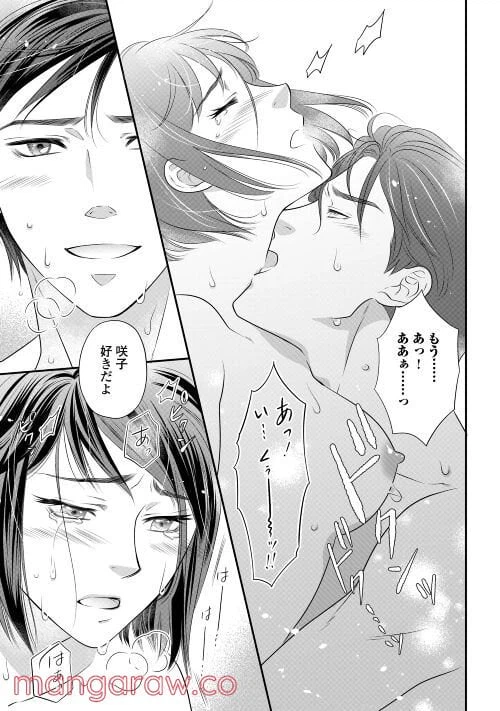 ページ 16 — 第4話