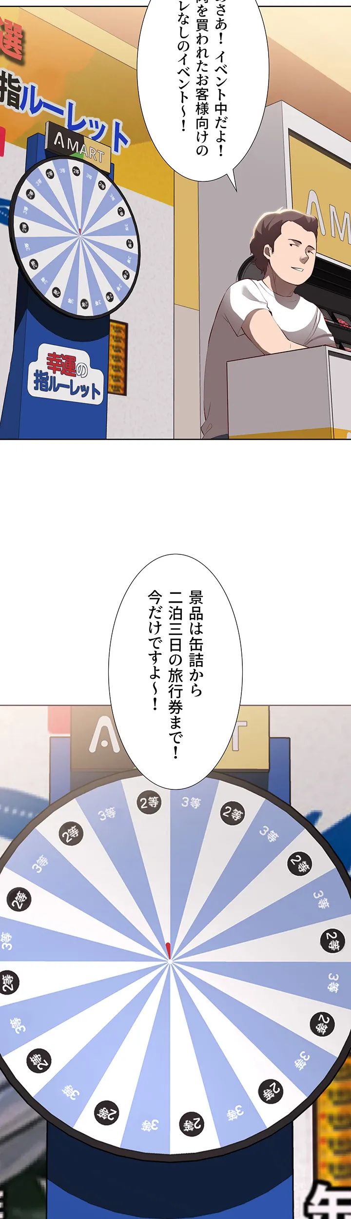 ページ 20 — 第68話