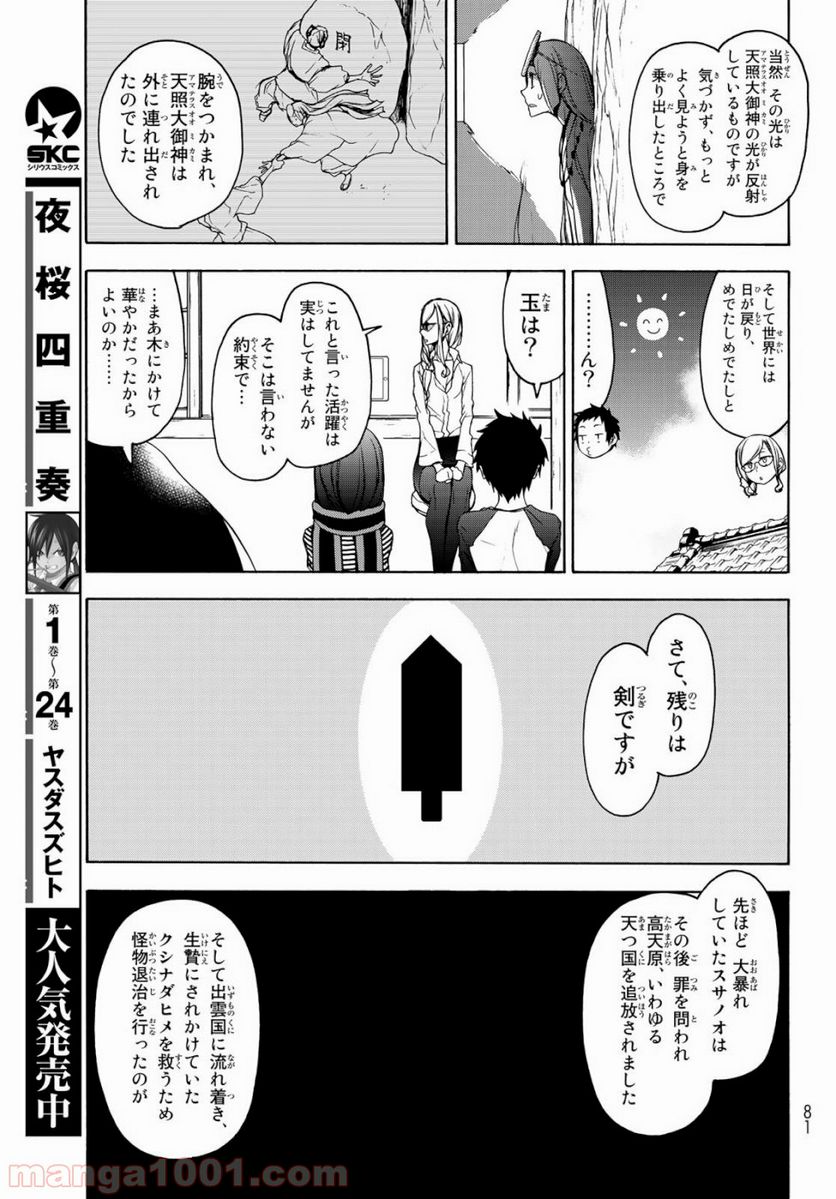 ページ 15 — 第147話