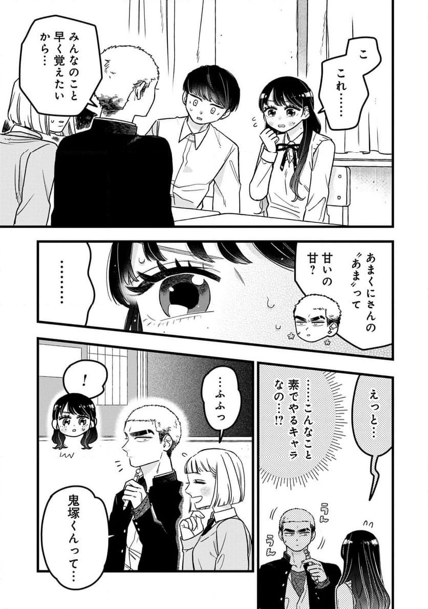ページ 13 — 第1話