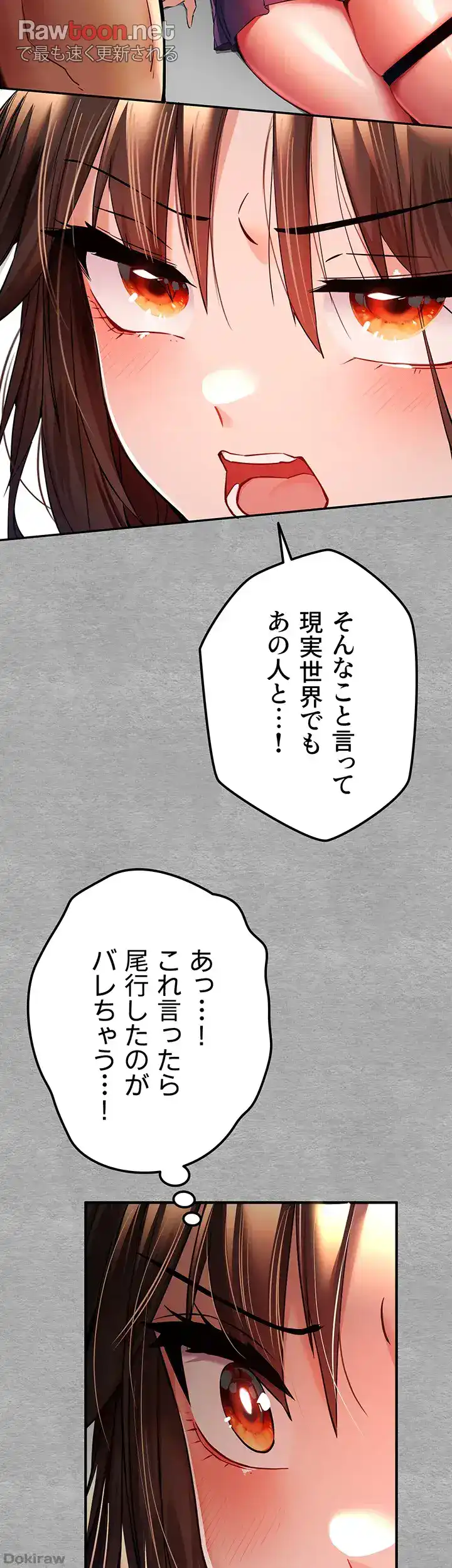 ページ 26 — 第27話