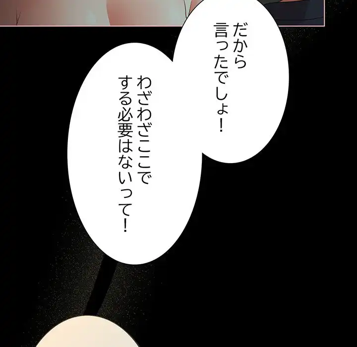 ページ 16 — 第26話
