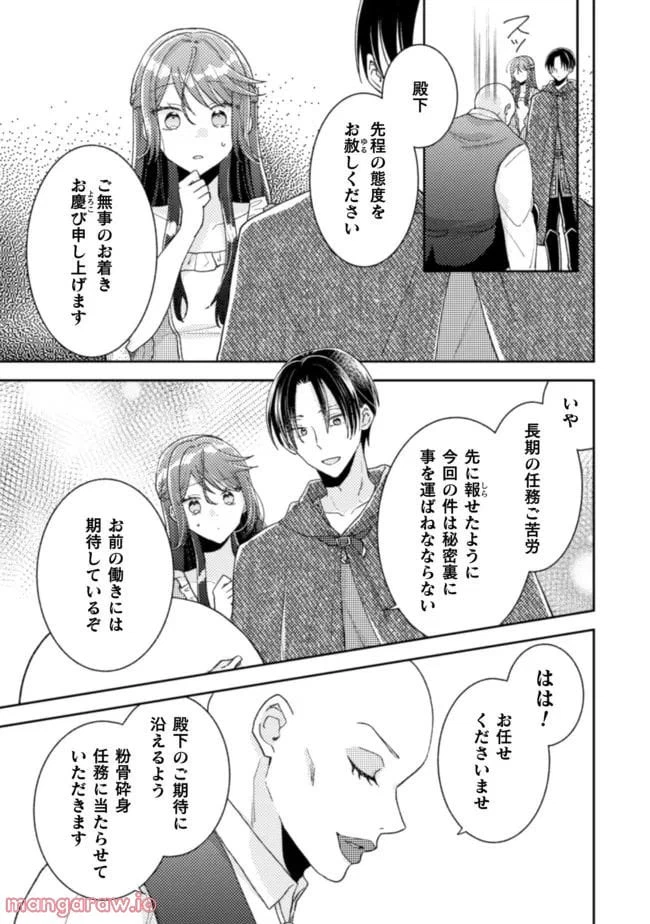 ページ 5 — 第19話