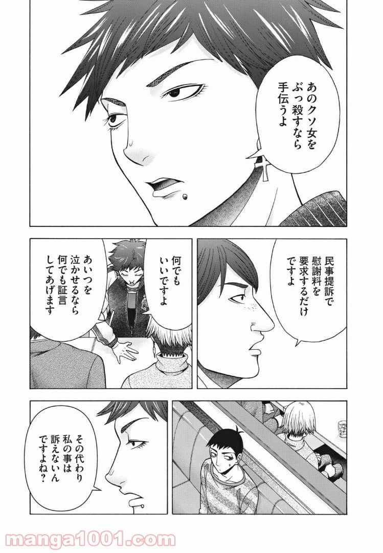 ページ 3 — 第84話