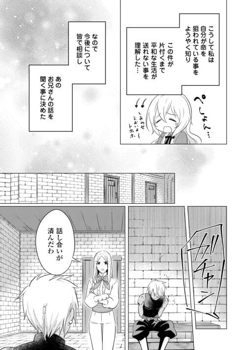 ページ 25 — 第15話