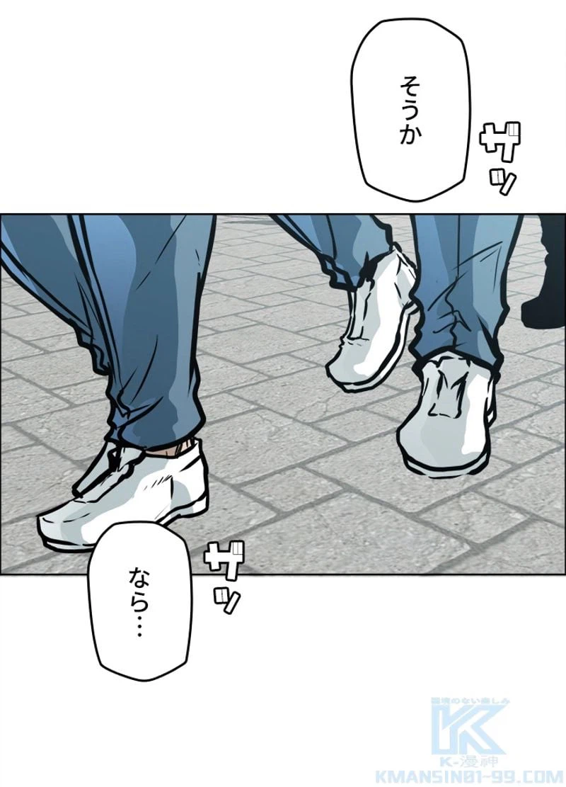 ページ 14 — 第152話