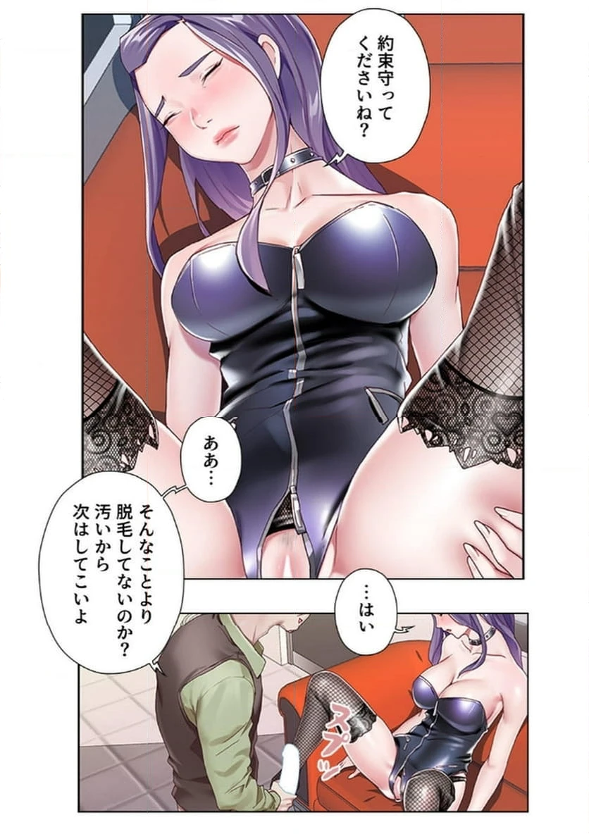 ページ 9 — 第4話