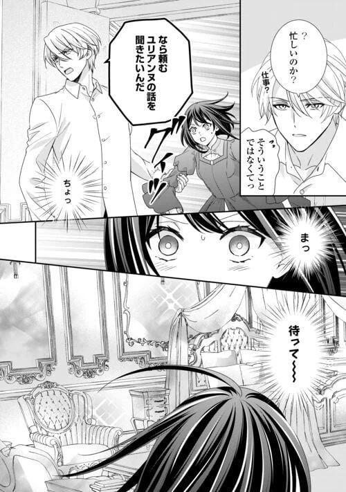 ページ 4 — 第25話