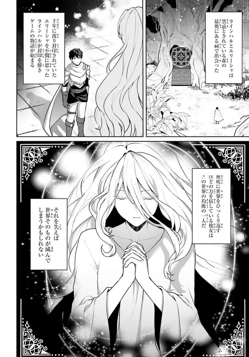 ページ 10 — 第11話