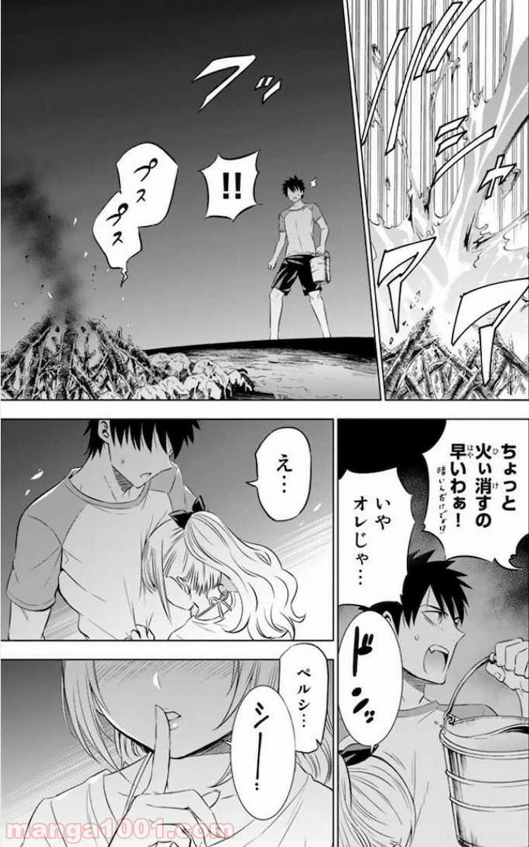 ページ 31 — 第21話