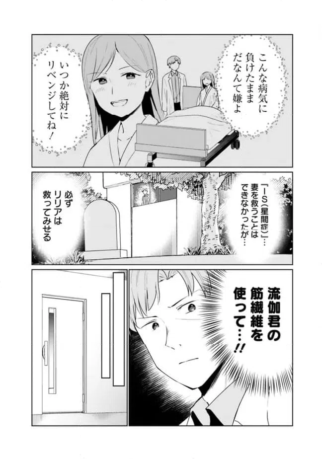 ページ 12 — 第14話