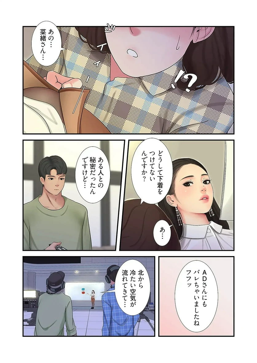 ページ 22 — 第31話