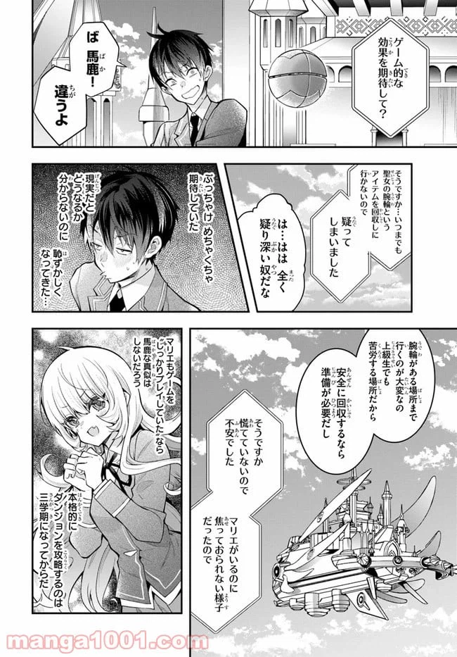 ページ 38 — 第27話