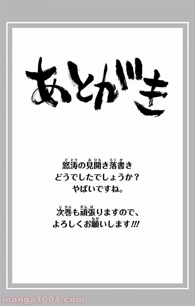 ページ 22 — 第108話
