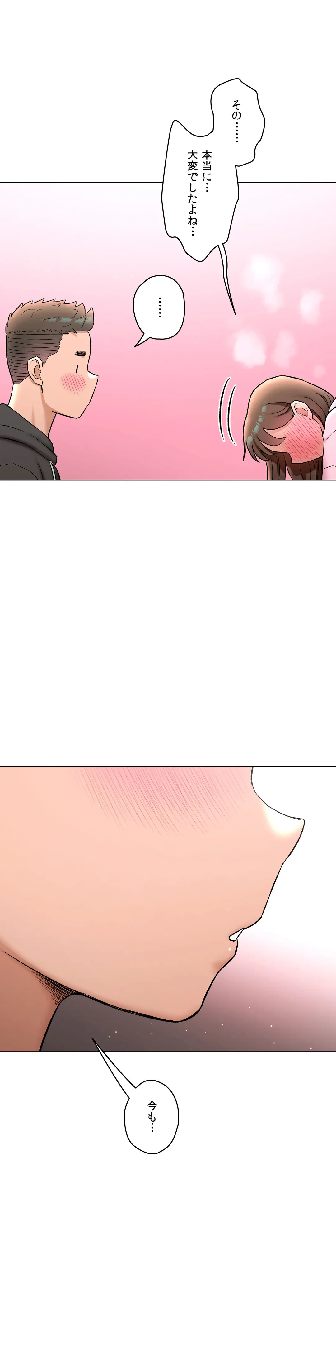 ページ 14 — 第80話