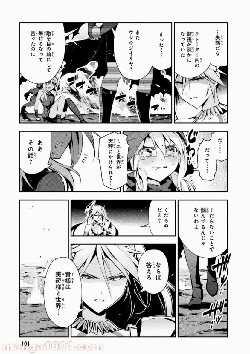 ページ 27 — 第18話