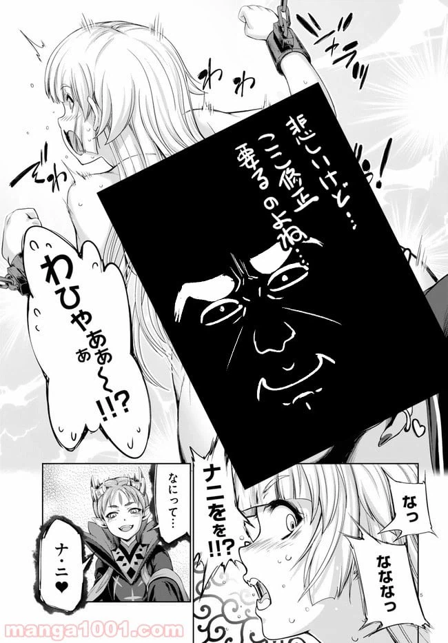 ページ 5 — 第9話