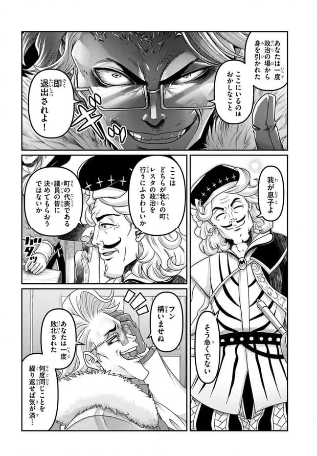 ページ 20 — 第27話