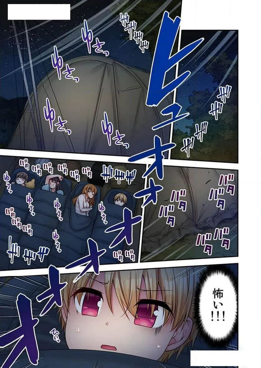 ページ 13 — 第25話