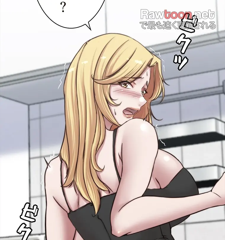 ページ 3 — 第141話