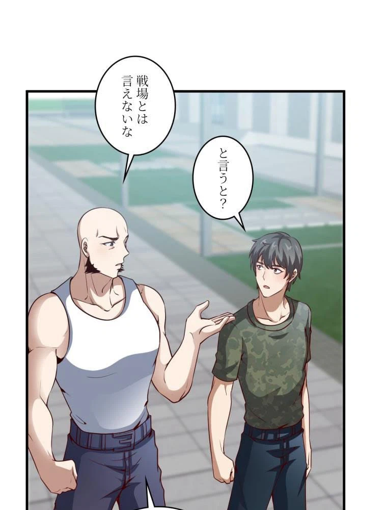 ページ 7 — 第93話