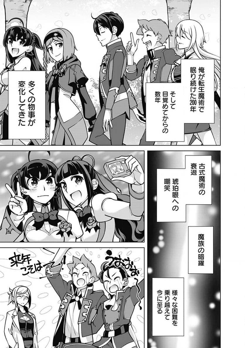 ページ 15 — 第114話
