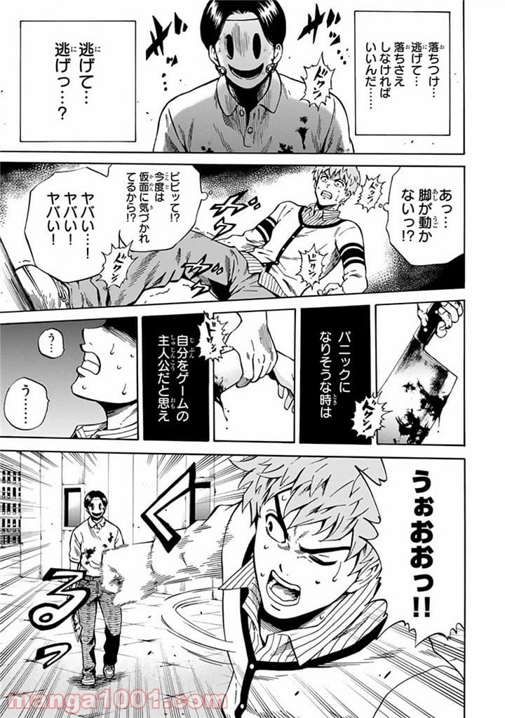 ページ 10 — 第59話
