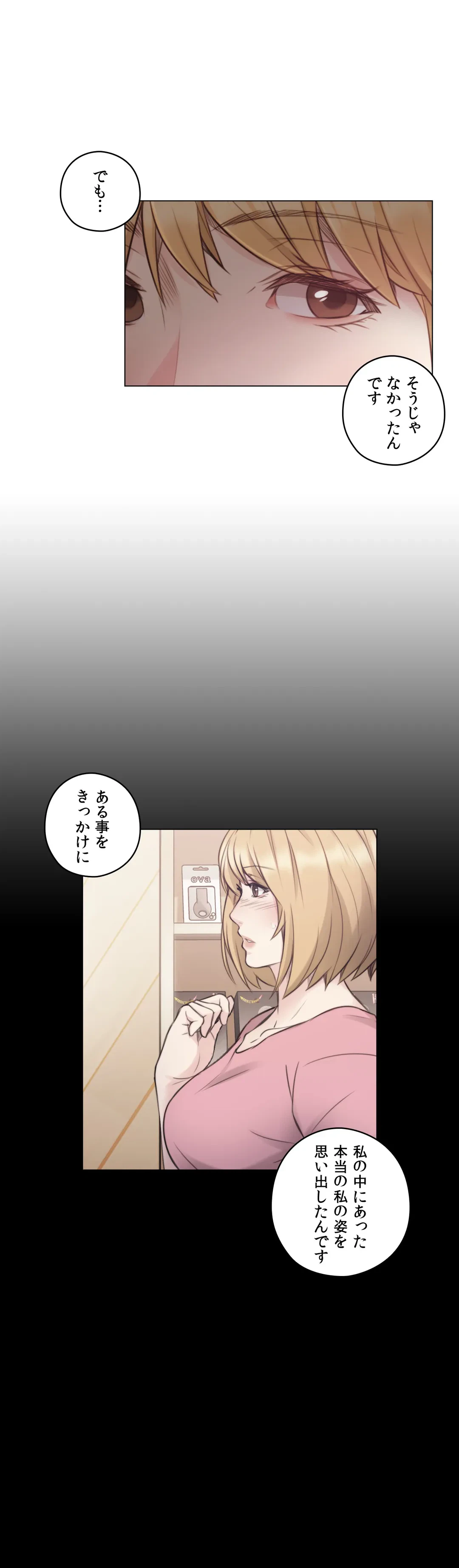 ページ 16 — 第45話