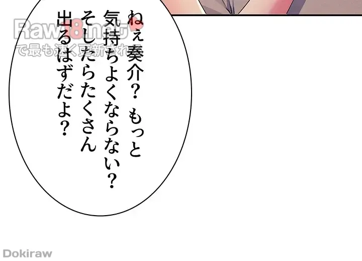 ページ 15 — 第112話